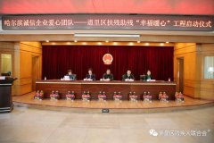 萊笠愘家具愛心扶殘助殘“幸福暖心”工程